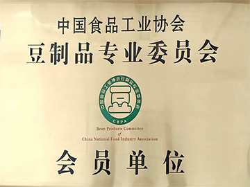 中国食品工业协会豆制品专业委员会会员单位