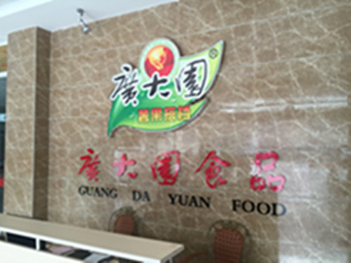 广大圆食品向荣发干燥订购低温油炸真空干燥机