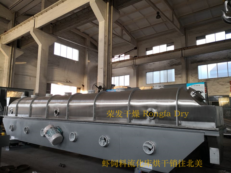 我荣发干燥公司生产的振动流化床销往国外（北美），用于虾饲料颗的烘干。