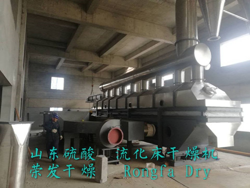 荣发干燥-山东某环境工程公司订购硫酸铵流化床干燥机
