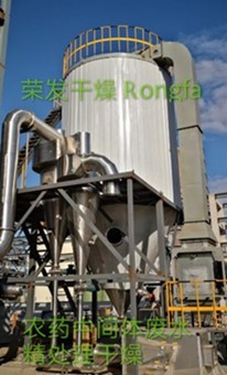 荣发干燥-山东新绿化工农药中间体废水喷雾干燥机