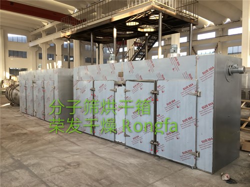 江苏国瓷催化技术公司订购我荣发干燥公司多台热风烘箱，用于分子筛烘干。