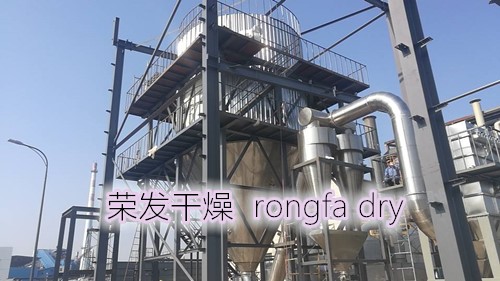 中船重工712所-黄冈公司订购我荣发干燥公司喷雾干燥塔，用于硝酸银化工废水干化处理。