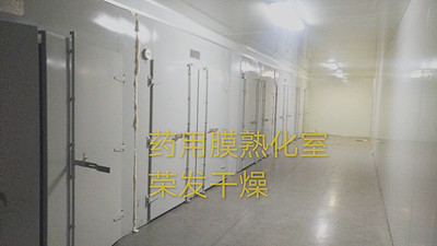 常州荣发干燥专利产品--药包膜、铝箔膜、复合膜熟化室