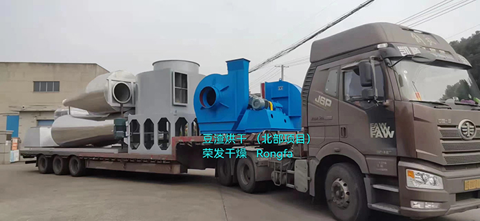 荣发干燥的1600型豆制品渣烘干机出行！